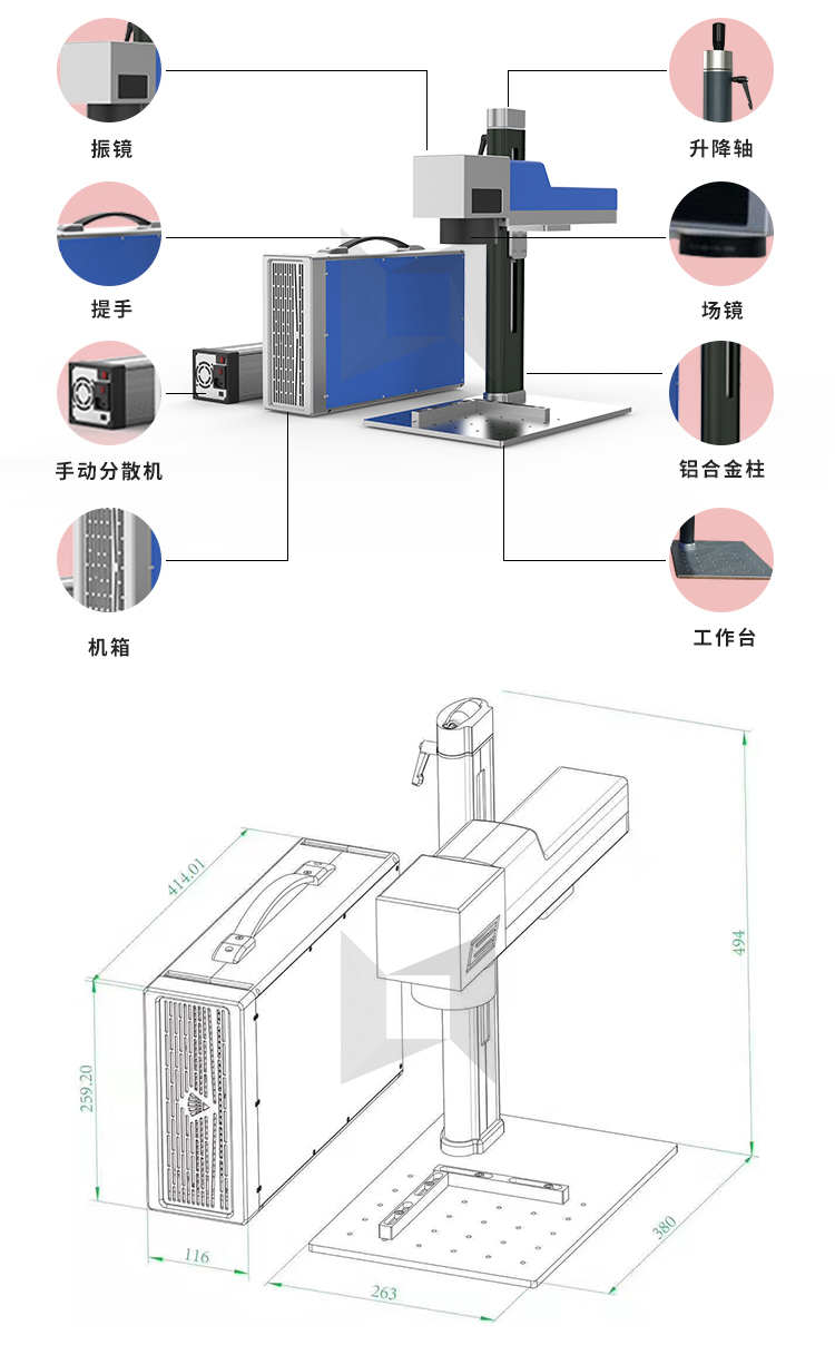 小型便攜式小型便攜式光纖激光打標(biāo)機 20W 30W